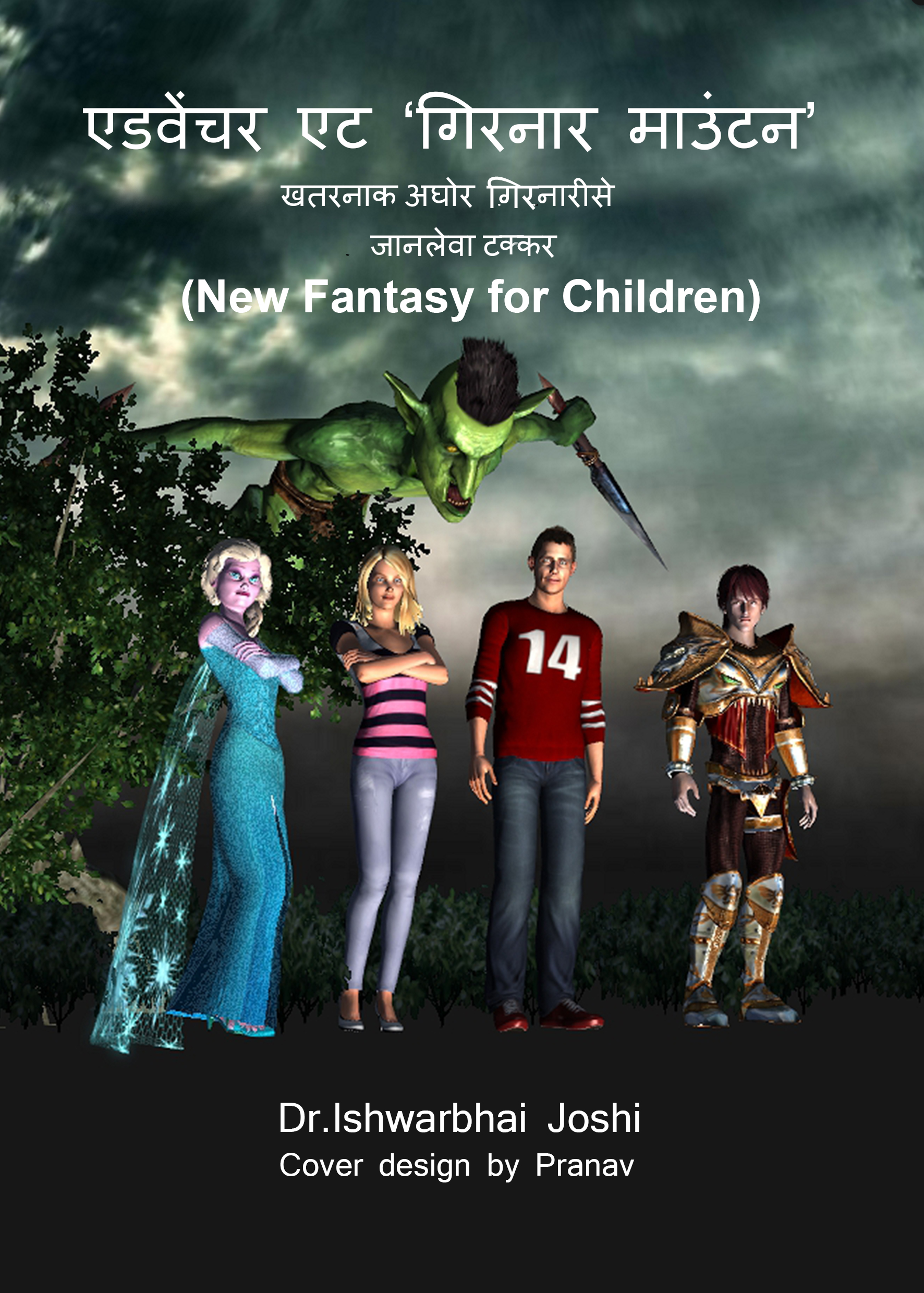 A Handbook of Digital Marketing 